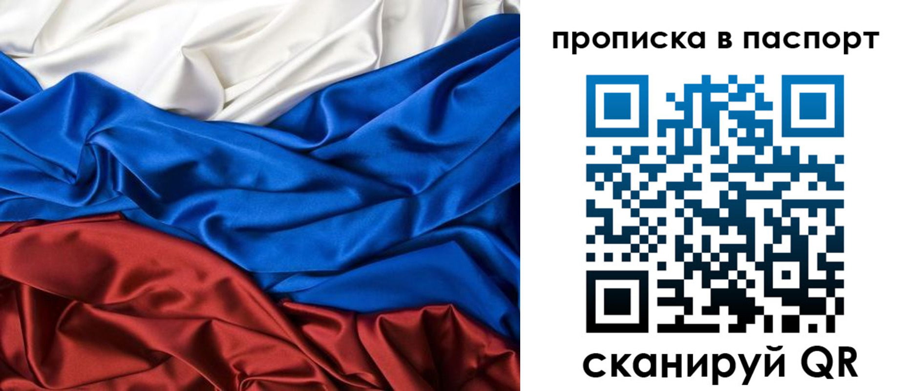 временная регистрация для всех в Иваново