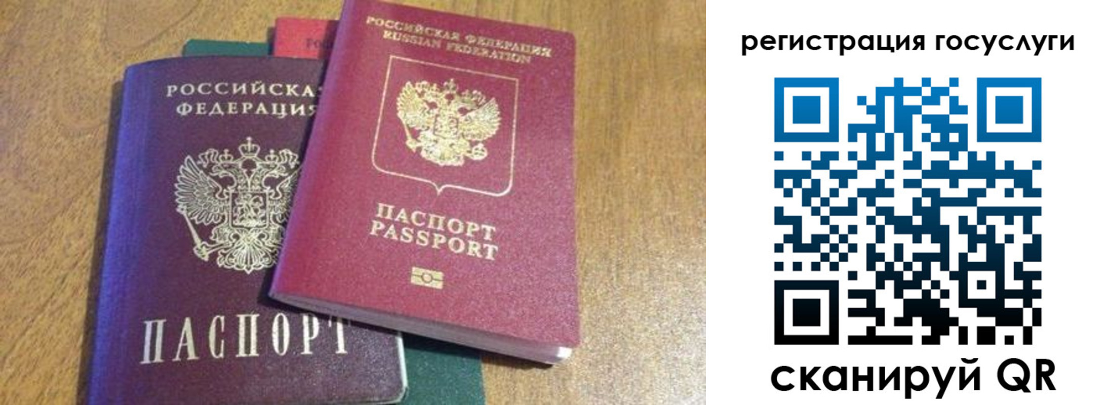 временная регистрация поиск в Иваново