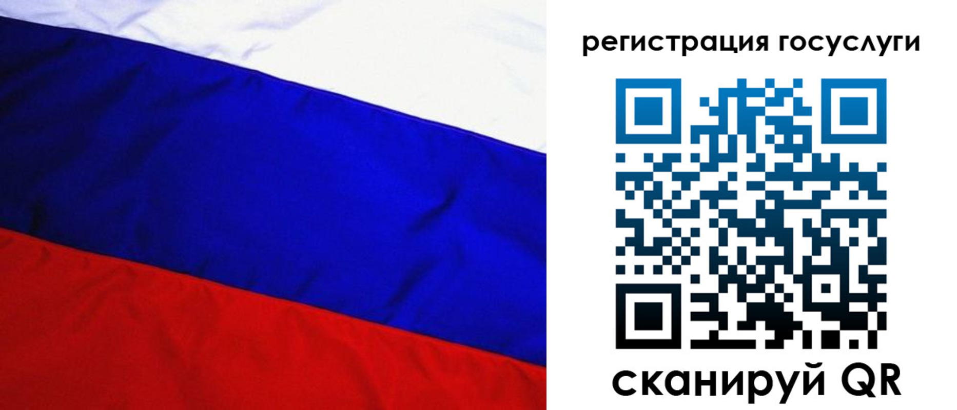 временная регистрация купить в Иваново