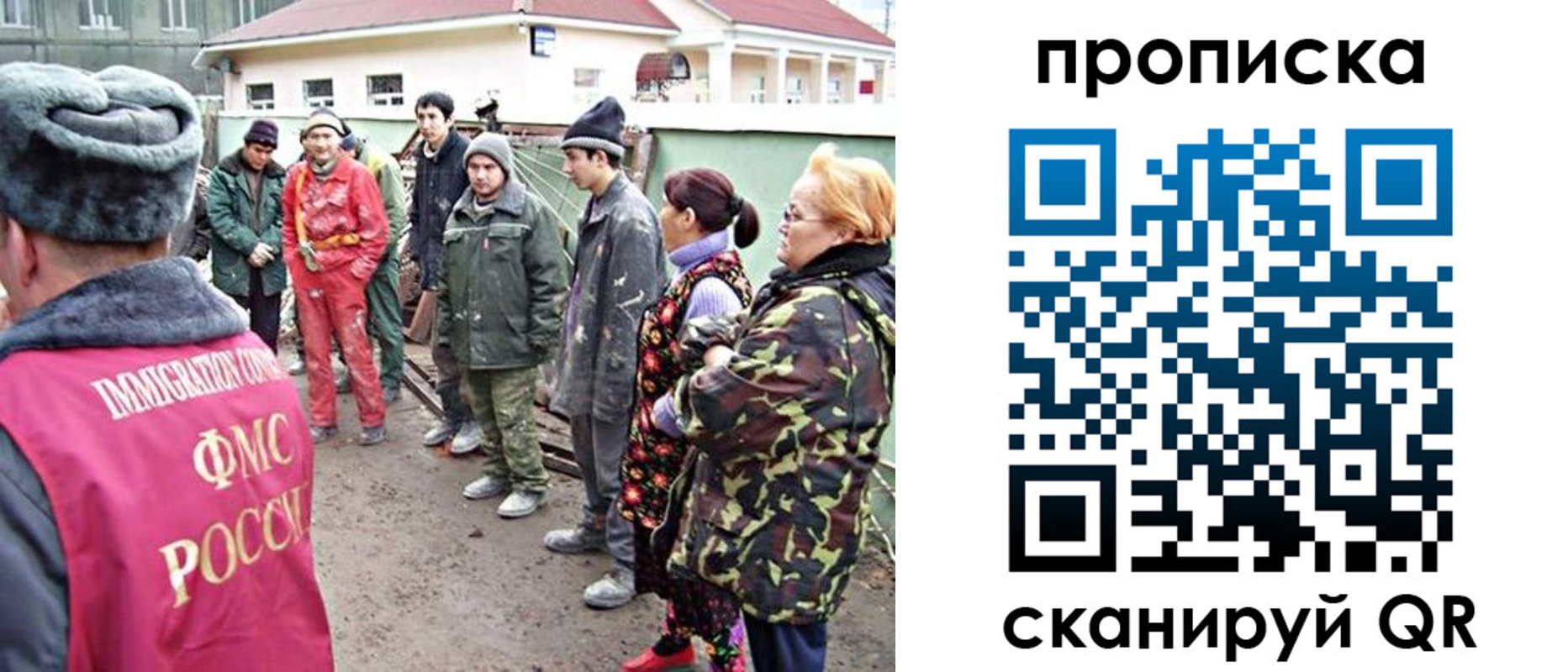 прописка для военкомата в Иваново