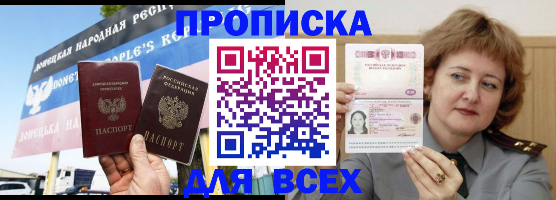 временная регистрация 2025 в Иваново