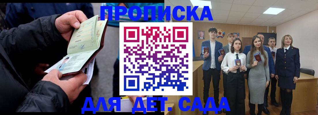 прописка паспорт в Иваново