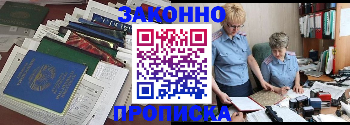 регистрация в Иваново