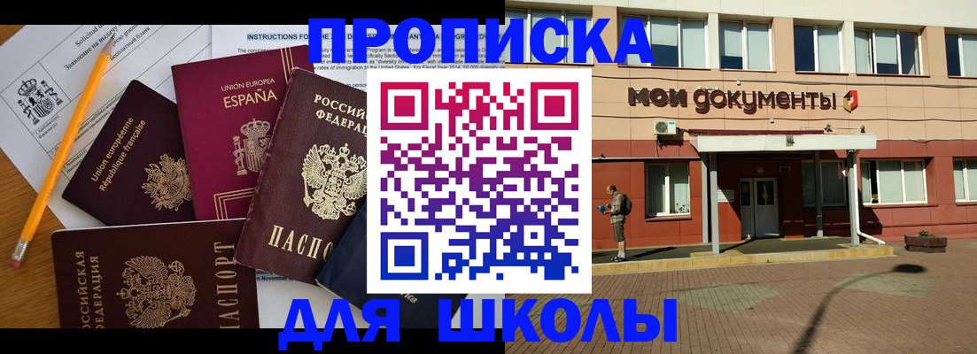 временная регистрация собственник в Иваново