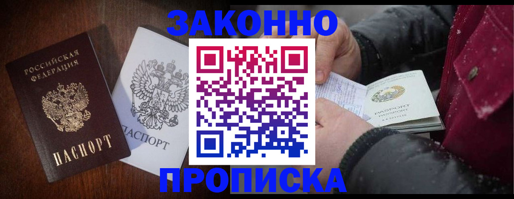 миграционный учет в Иваново