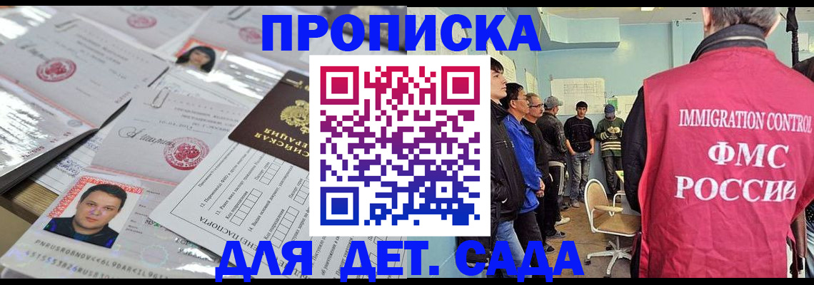 прописка в квартире в Иваново