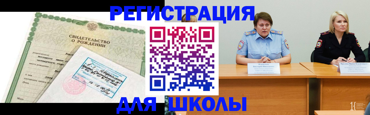 прописка для военкомата в Иваново