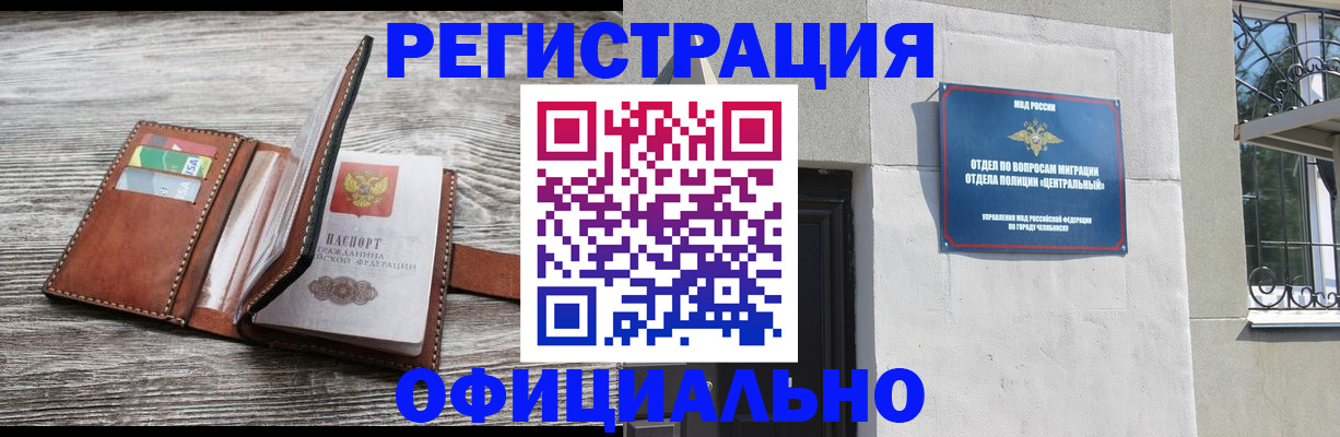 временная регистрация для школы в Иваново