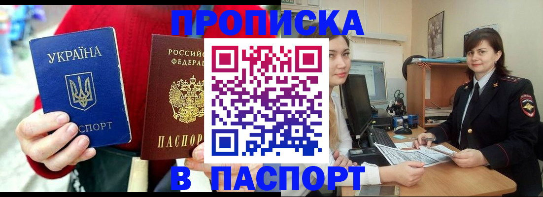найти адрес прописки в Иваново