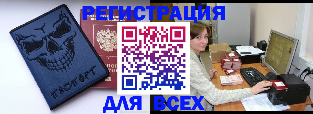 прописка 2025 в Иваново